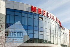 Торговый центр «Мебельград»