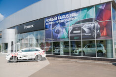 Автосалон «Lexus»