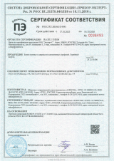 Сертификат соответствия на блоки оконные и дверные от 17.10.2023