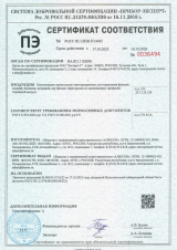 Сертификат соответствия на конструкции от 17.10.2023